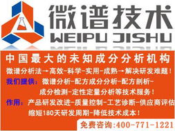 上海微譜化工技術(shù)服務(wù)及其他加工助劑產(chǎn)品列表